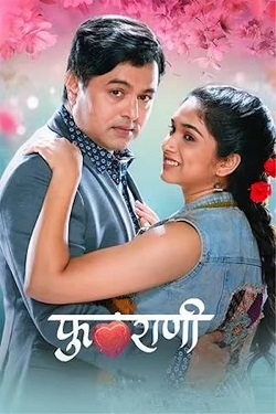 Phulrani (2023) Full Movie ORG. Hindi Dubbed WEBRip ESubs 1080p 720p 480p Download